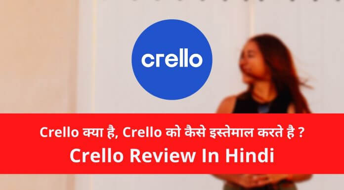 Crello क्या है (Best Free Graphics Designing Tool) – Crello Review In Hindi